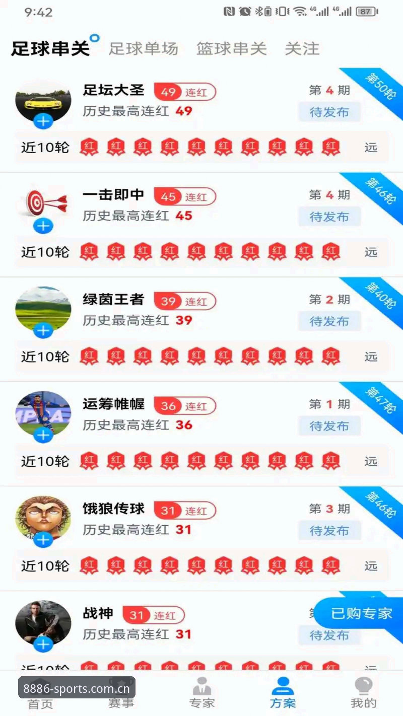 8868体育入口最新版本更新详解：v2.1.0功能升级与行业趋势分析