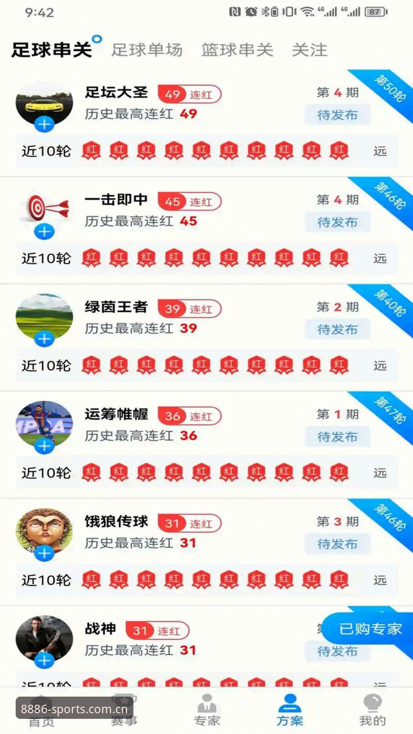 8868体育入口体验全面解析：新手如何选择值得信赖的体育娱乐平台？