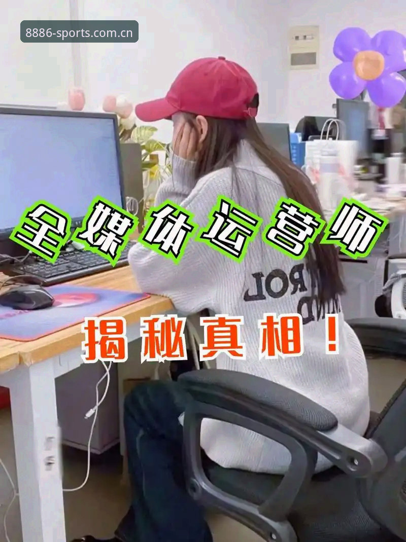 安卓版 揭秘8868体育入口安卓版背后你不知道的真相:从下载到体验的全维度深度解析