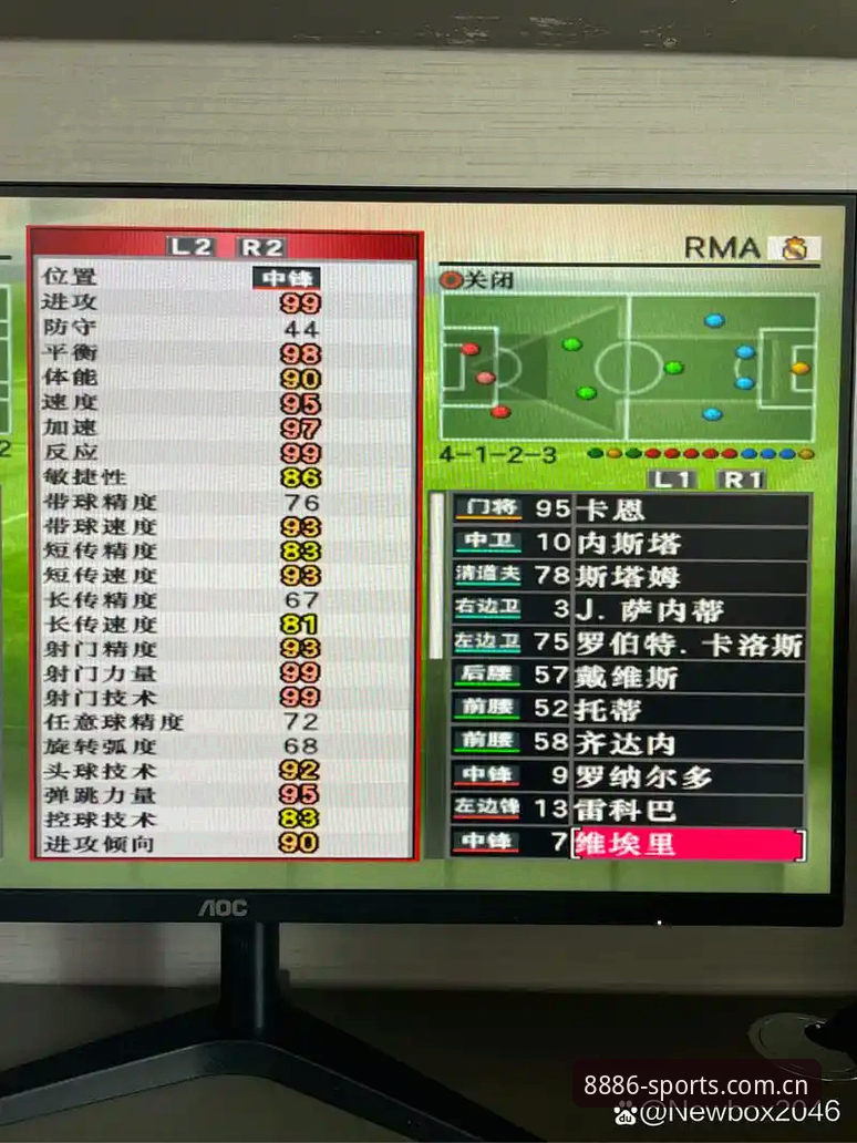 赛场体验必备 8868体育入口深度分析:赛场体验必备的全面指南